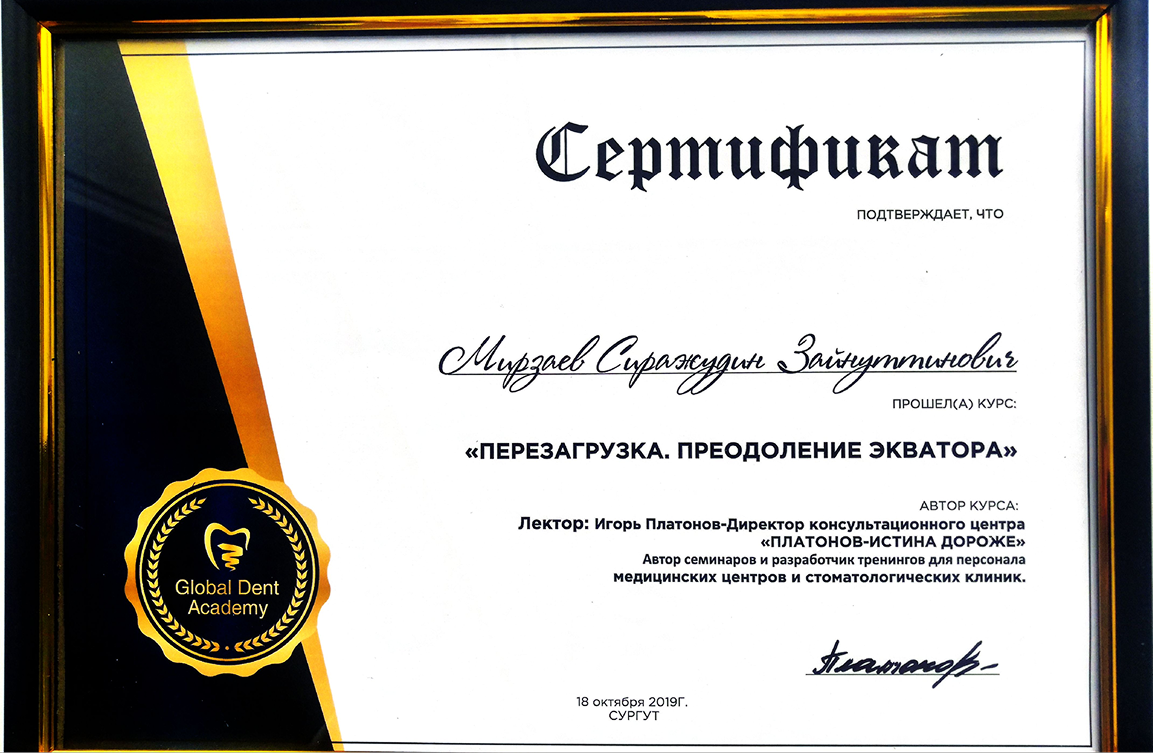 протезирование зубов